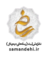samandehi